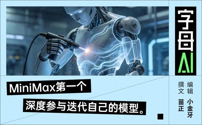 实测MiniMax M2.7 ：上能拆英伟达，下能演我爸妈