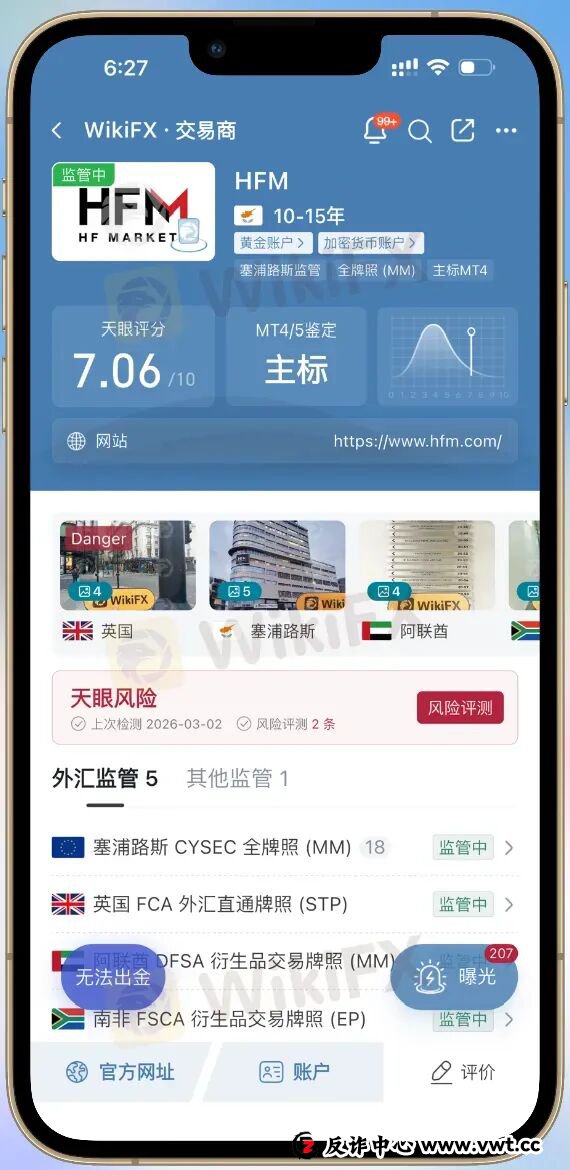 “您的账户ID已归档” HFM平台封禁账户逻辑:你可以玩,但不能赢 “您的账户ID已归档” HFM平台封禁账户逻辑:你可以玩,但不能赢