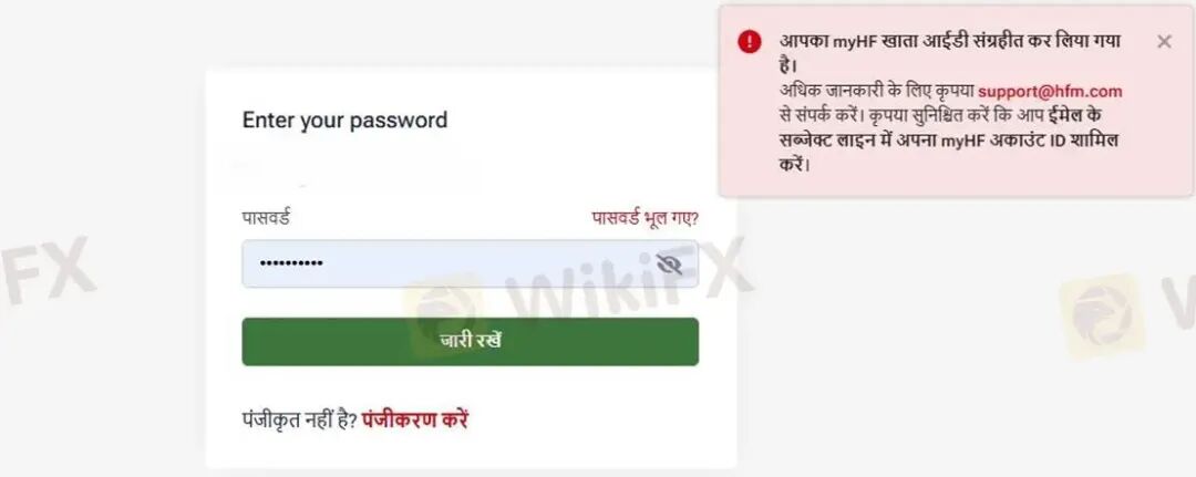“您的账户ID已归档” HFM平台封禁账户逻辑:你可以玩,但不能赢 “您的账户ID已归档” HFM平台封禁账户逻辑:你可以玩,但不能赢