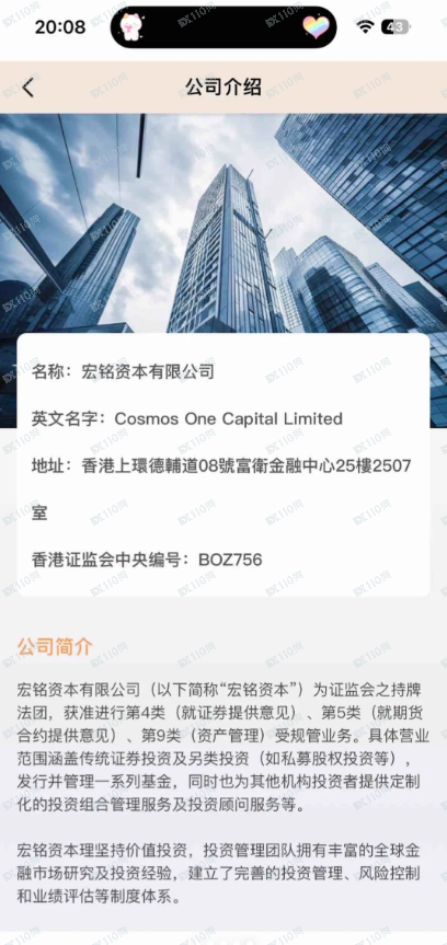 从“换皮”到“跑路”：用技术手段拆解“宏铭智赢”的资金盘生命周期