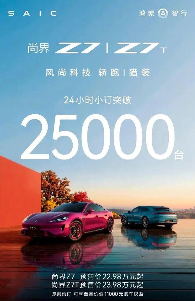 长期主义的回响：上汽集团一场厚积薄发的“技术兑现”