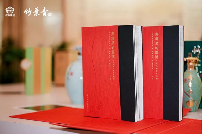 “典籍载露·汾酒启新”陈皮汾酒新品发布会在成都圆满举办