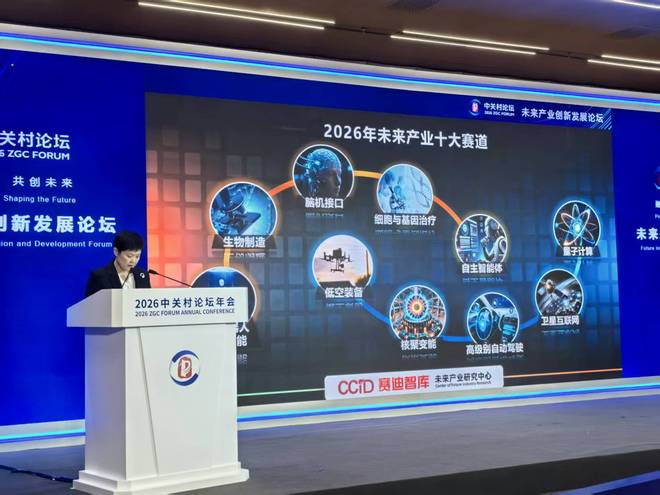 未来产业十大赛道发布!专家预测:新业态会以几何级数的方式增长 未来产业十大赛道发布!专家预测:新业态会以几何级数的方式增长