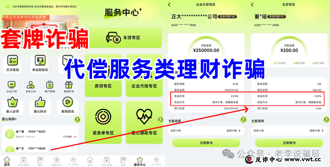紧急止损指南!如果已经投了“利名共创”,现在马上这样做! 紧急止损指南!如果已经投了“利名共创”,现在马上这样做!