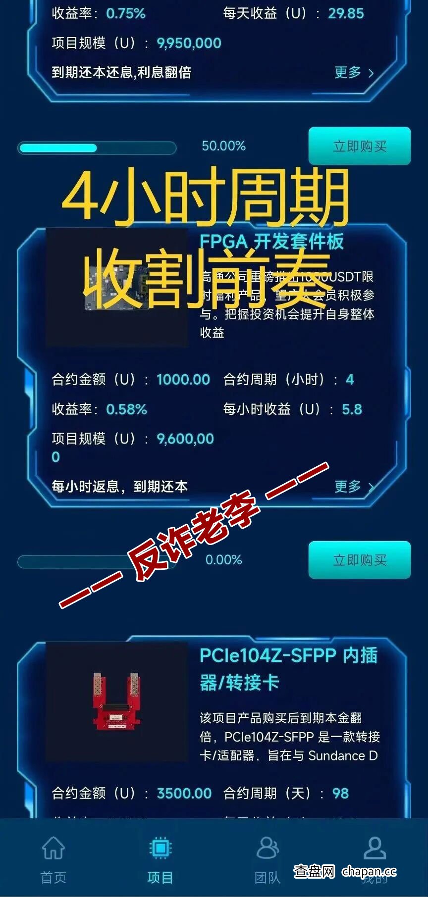 起底“高通”资金盘:碰瓷知名企业,团队长30万本金被割的“快杀盘”真相 起底“高通”资金盘:碰瓷知名企业,团队长30万本金被割的“快杀盘”真相