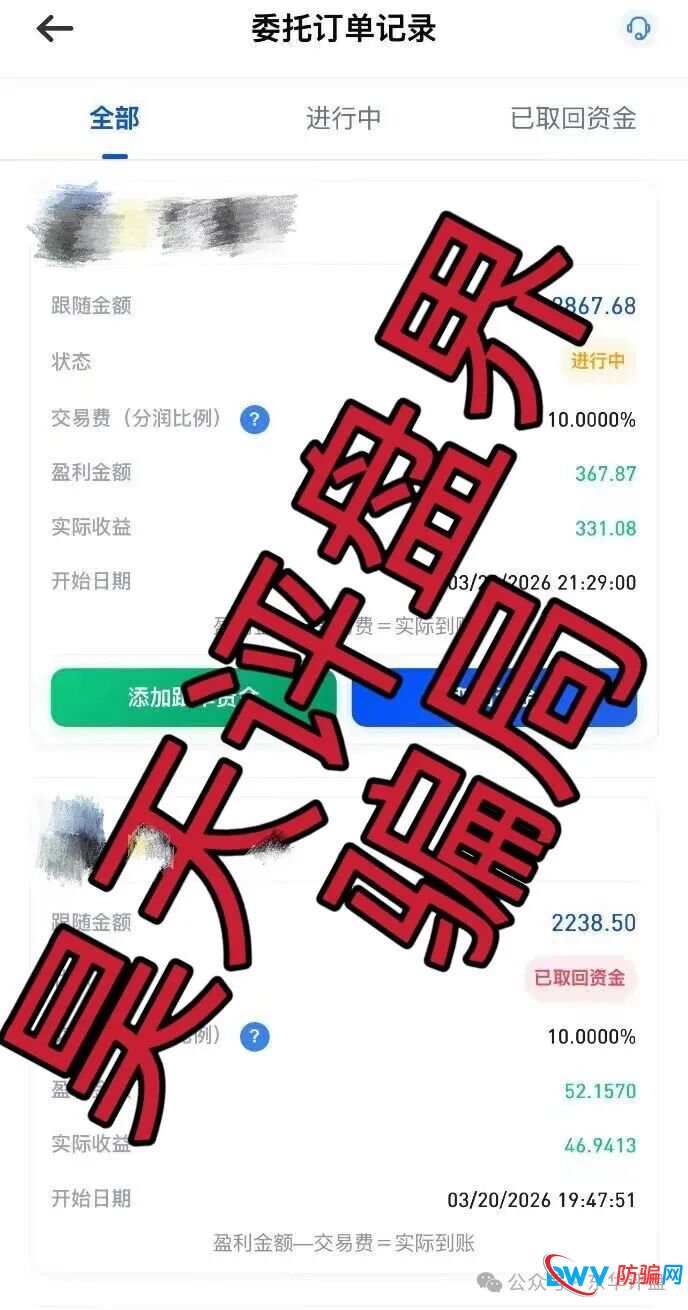博客BKX交易所(星光联盟)合约带单类资金盘骗局,谎称“新利众”骗局搞的新盘,刚开盘就单割,远离!(5) 博客BKX交易所(星光联盟)合约带单类资金盘骗局,谎称“新利众”骗局搞的新盘,刚开盘就单割,远离!(5)
