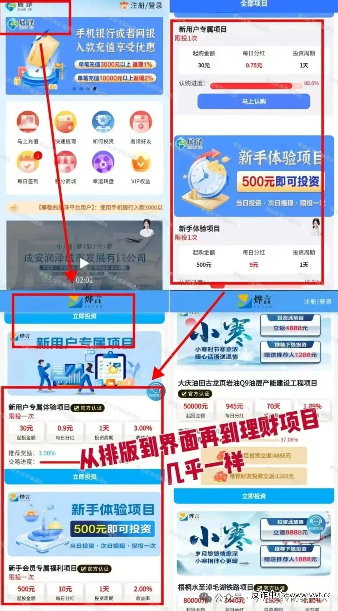 换了仨马甲还是它！实测“亿昇”APP：这哪是投资，分明是“俄罗斯套娃”