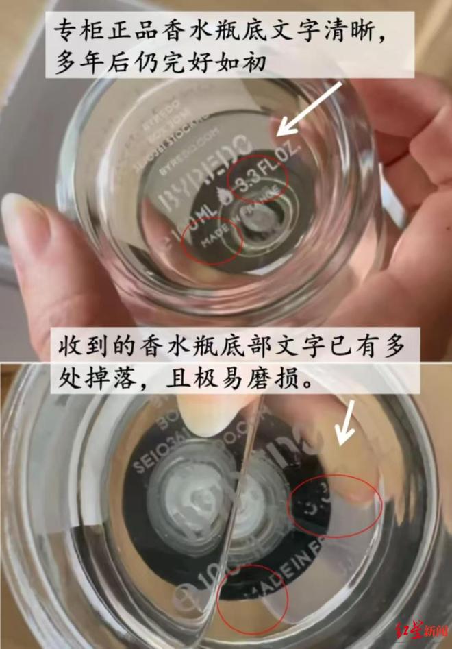 直播间买进口香水货不对板，维权被要求自证，三张执法回函难解困境｜3·15调查