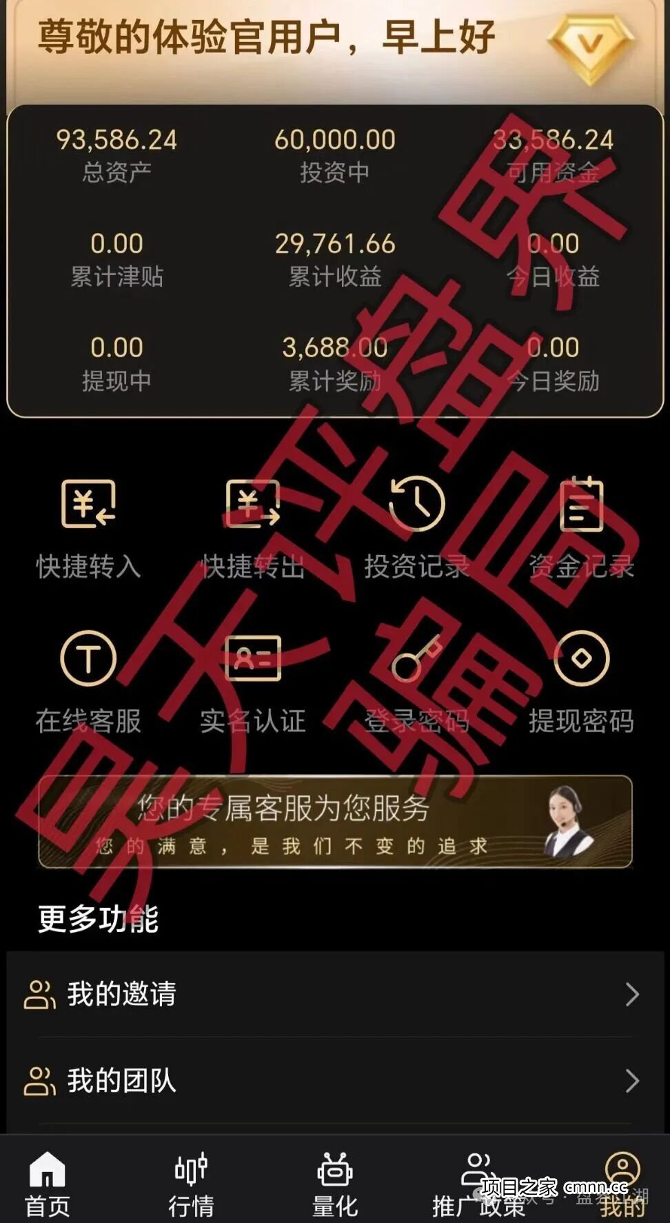 为什么高学历、老股民也会掉进“天鹰量化”的坑？