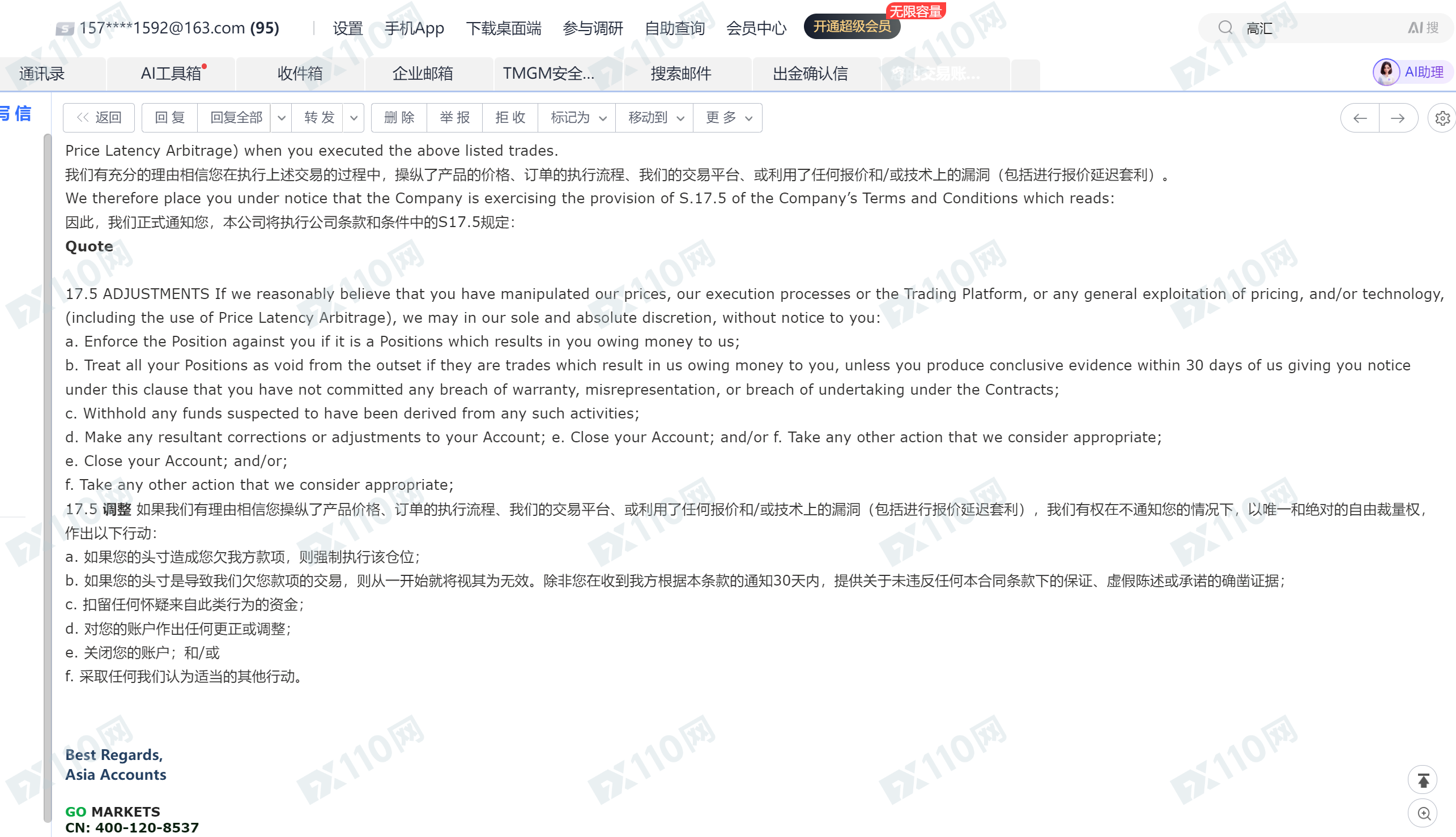 GO Markets高汇平台直接把盈利扣掉，只可以出本金