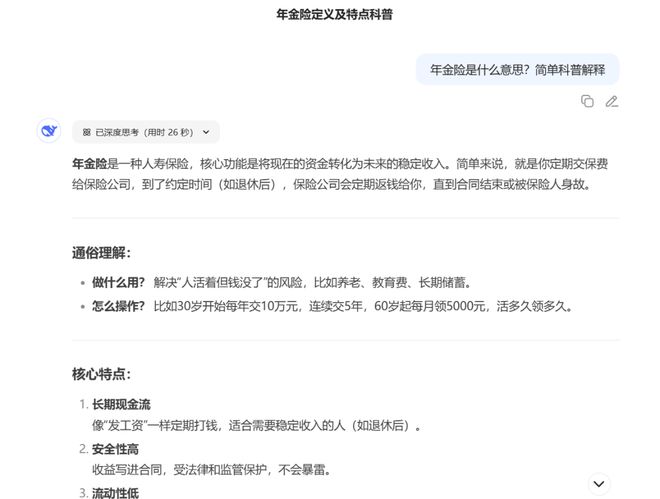 AI给我看了份假财报