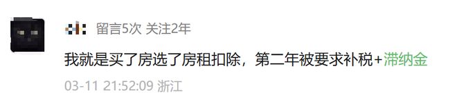 肉疼，被罚钱了