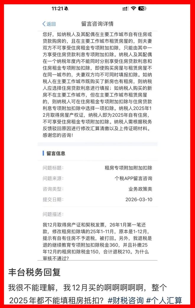 肉疼，被罚钱了