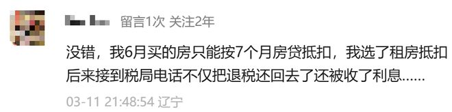 肉疼，被罚钱了