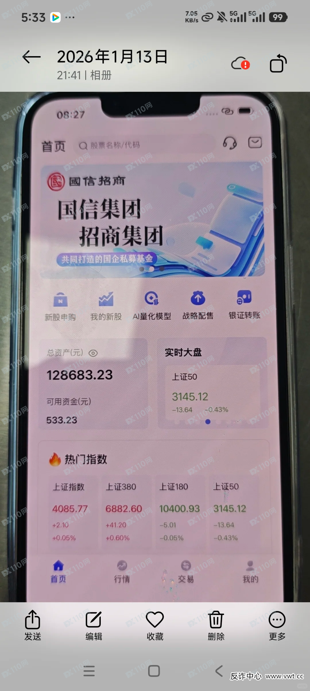 从“受害人”到“帮凶”——深扒“国信招商”的拉人头传销逻辑
