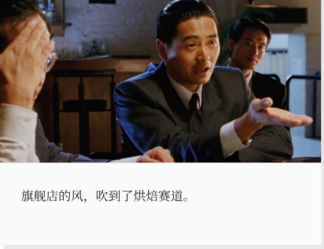 卖西餐、开大店，烘焙“老将”也急了