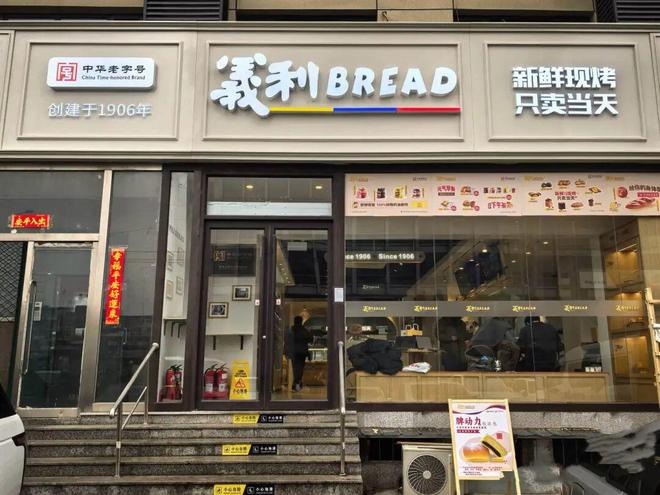 卖西餐、开大店，烘焙“老将”也急了
