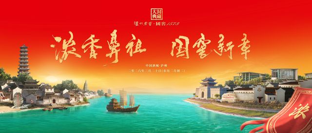 从“封藏时光”到“共酿未来”：一个民族品牌的“活态密码”