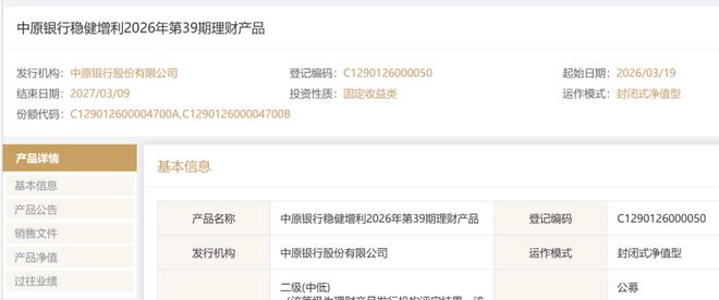 调查｜部分地区放宽中小银行理财业务2026年末清零指令！年末理财余额不超去年即可