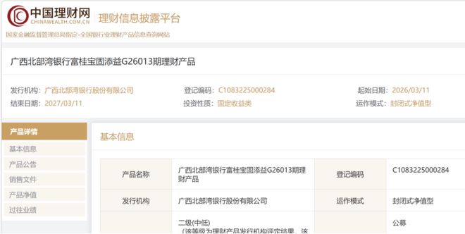 调查｜部分地区放宽中小银行理财业务2026年末清零指令！年末理财余额不超去年即可