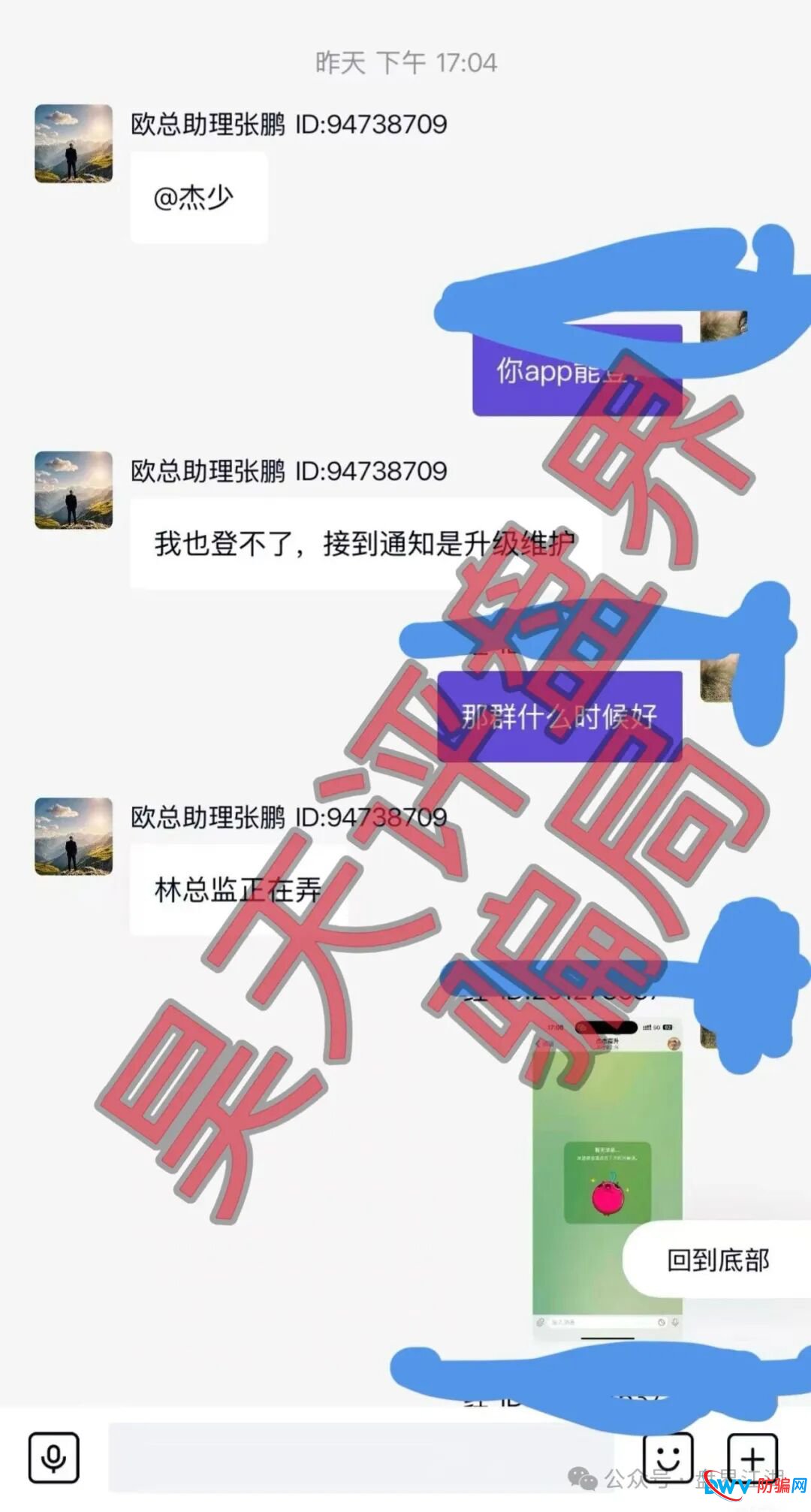 米拉博资金盘深度预警:从“高息诱惑”到“单割跑路”,这五个信号你一个都不能忽视 米拉博资金盘深度预警:从“高息诱惑”到“单割跑路”,这五个信号你一个都不能忽视