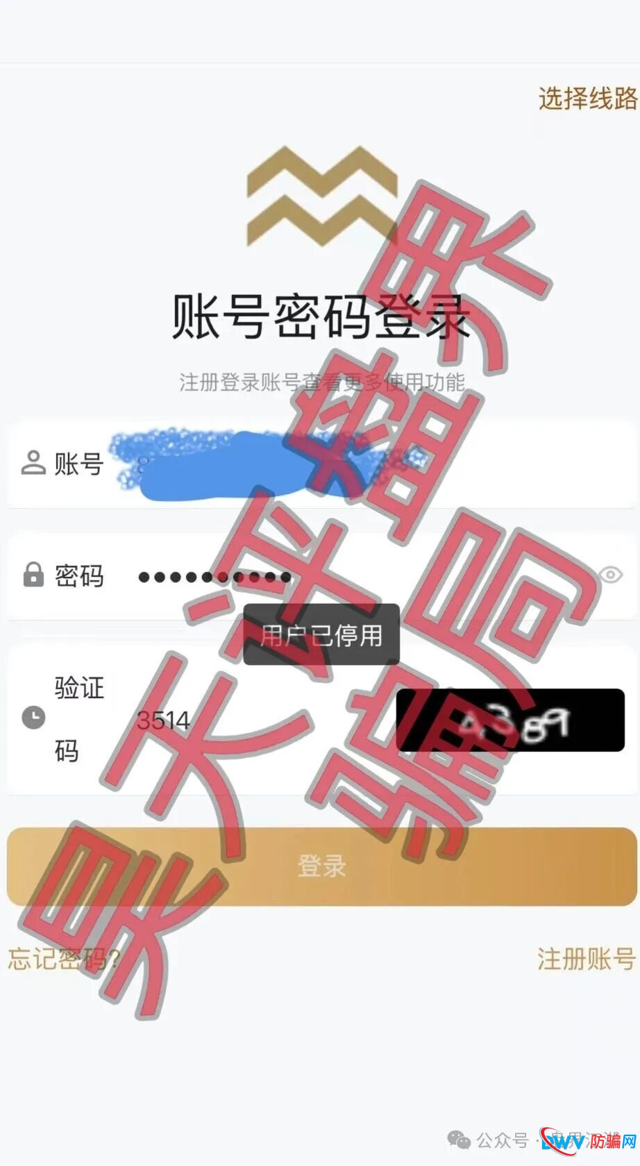 米拉博资金盘深度预警:从“高息诱惑”到“单割跑路”,这五个信号你一个都不能忽视 米拉博资金盘深度预警:从“高息诱惑”到“单割跑路”,这五个信号你一个都不能忽视