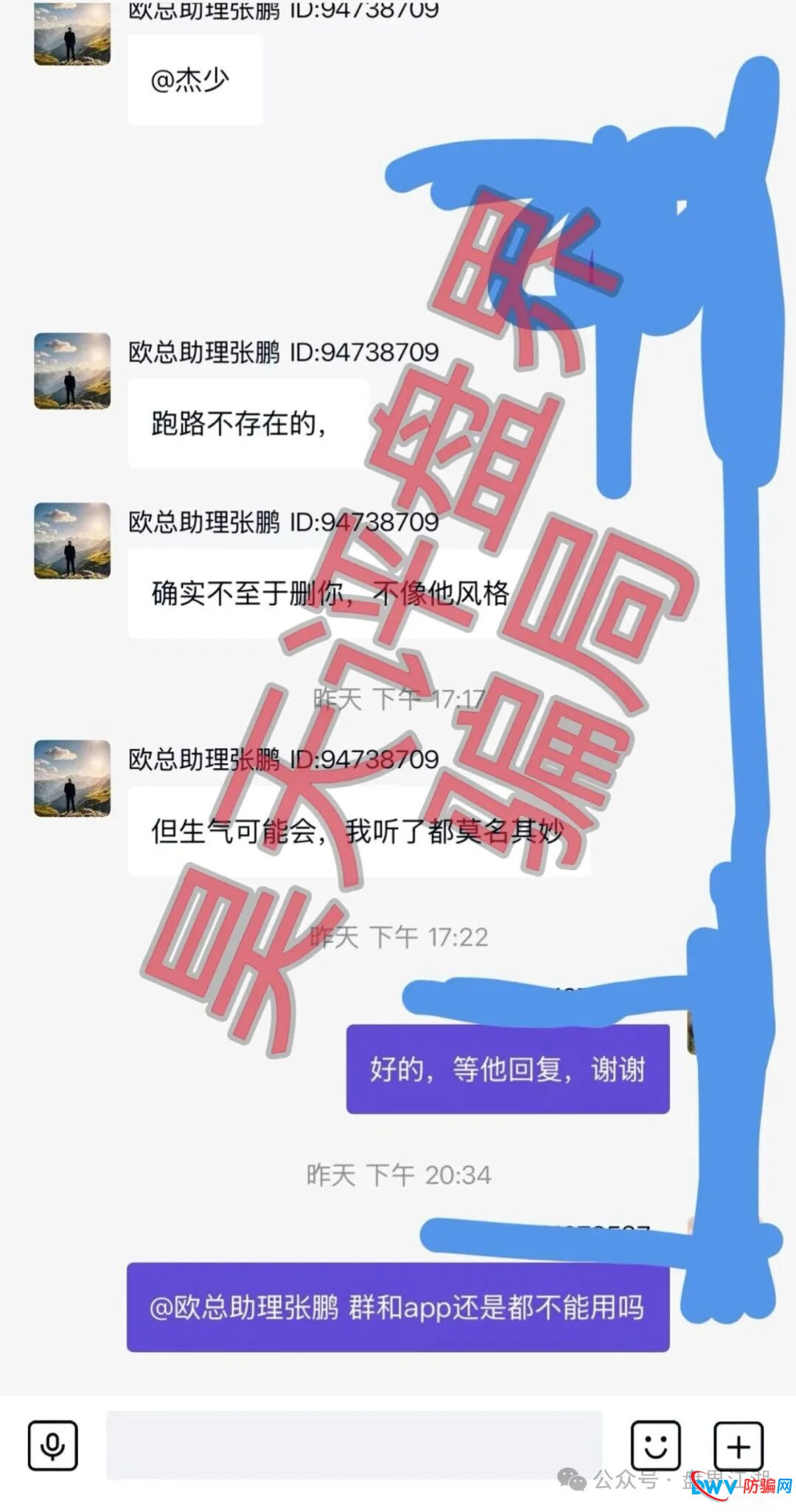 米拉博资金盘深度预警:从“高息诱惑”到“单割跑路”,这五个信号你一个都不能忽视 米拉博资金盘深度预警:从“高息诱惑”到“单割跑路”,这五个信号你一个都不能忽视