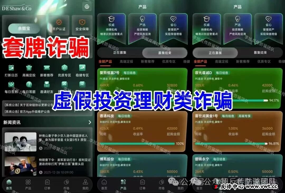 起底“德绍亚太”资金盘生态：当华尔街光环遇上“韭菜”收割机