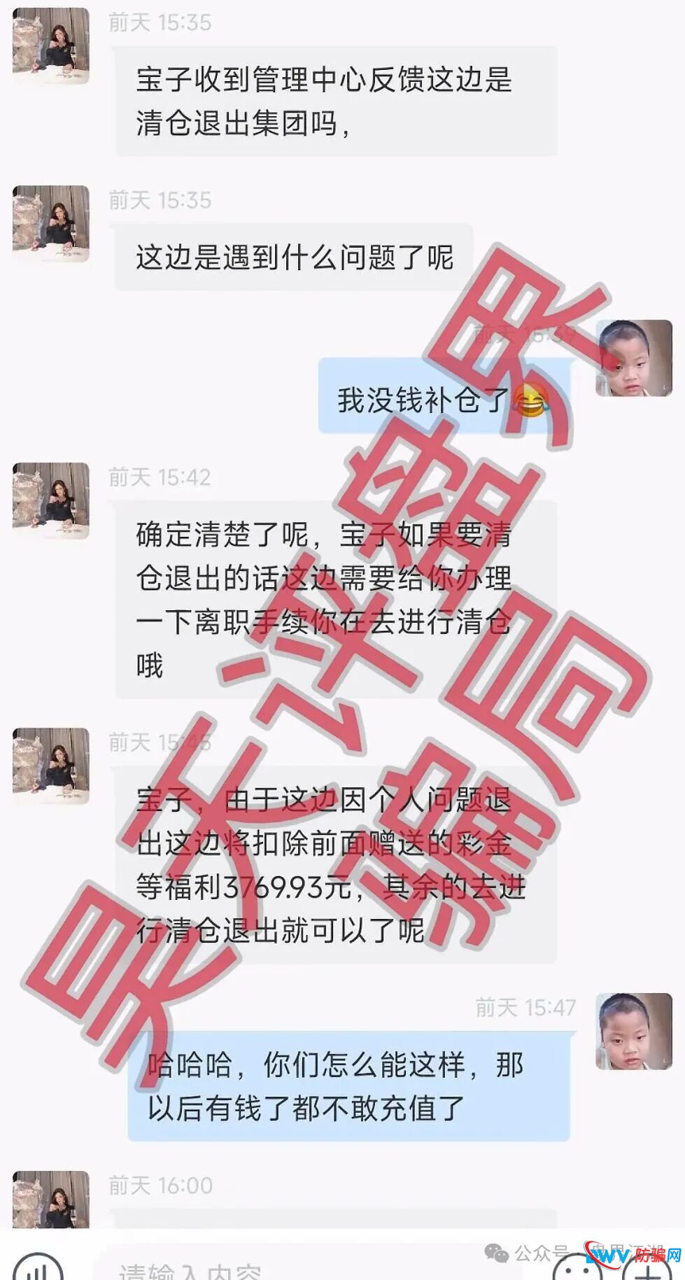 合利集团杀猪盘里的“四期不中”:不是运气差,是赵明哲在后台给你设了局 合利集团杀猪盘里的“四期不中”:不是运气差,是赵明哲在后台给你设了局