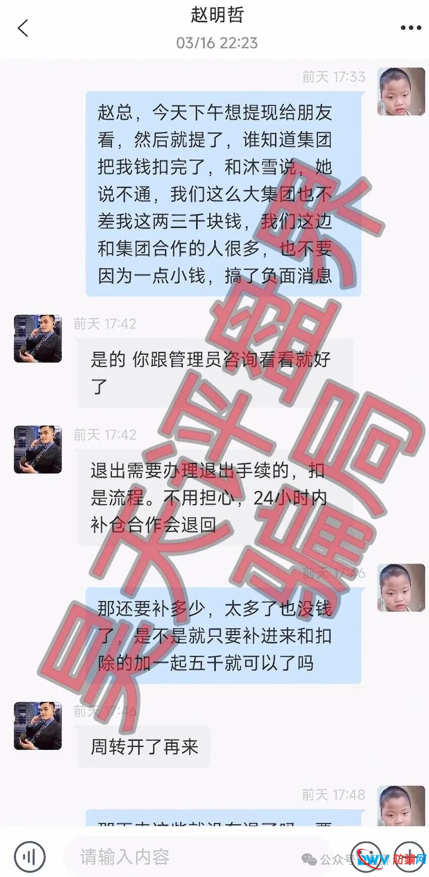 合利集团杀猪盘里的“四期不中”:不是运气差,是赵明哲在后台给你设了局 合利集团杀猪盘里的“四期不中”:不是运气差,是赵明哲在后台给你设了局