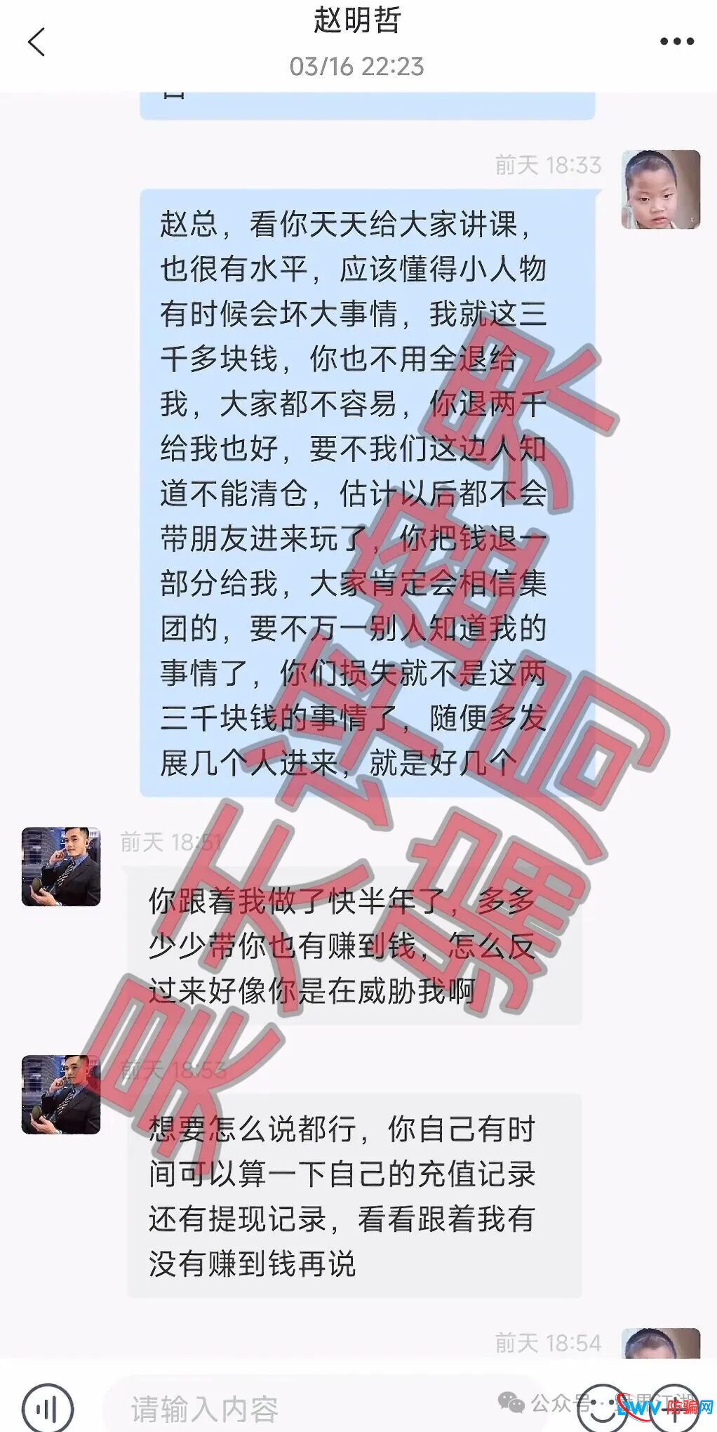 合利集团杀猪盘里的“四期不中”:不是运气差,是赵明哲在后台给你设了局 合利集团杀猪盘里的“四期不中”:不是运气差,是赵明哲在后台给你设了局