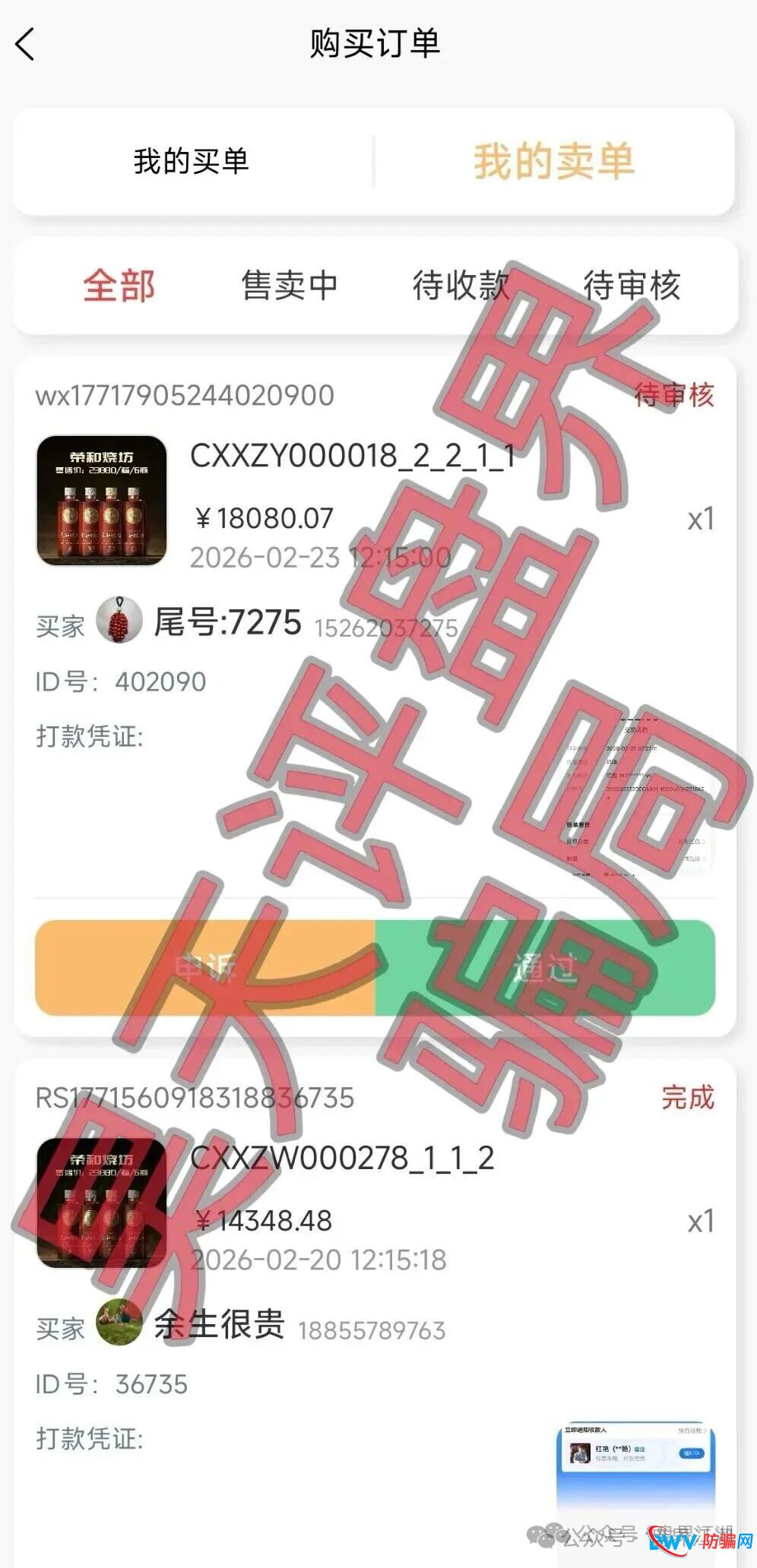长城易趣寄售类互助资金盘骗局，大量投诉反诈文章，你还有最后的机会撤离，下个月前绝对要暴雷崩盘了！
