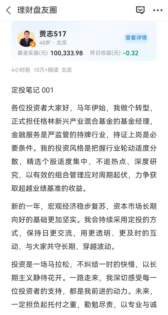 23年券商老将，成公募新兵！