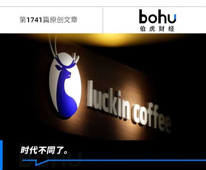 瑞幸还有定价权吗？