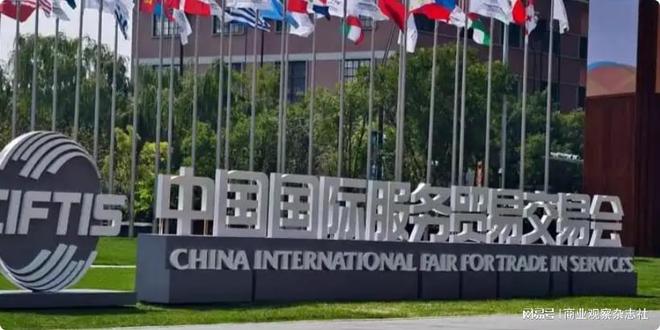 服贸会进口展品销售继续免税