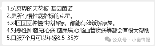 双迪小牛推广产品“茵诺.复春壹号复合多维特殊膳食片”涉嫌夸大宣传,一款食品能治疗多种疾病? 双迪小牛推广产品“茵诺.复春壹号复合多维特殊膳食片”涉嫌夸大宣传,一款食品能治疗多种疾病?