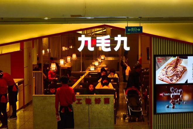 “太二”想上岸,先“斩”酸菜鱼(4) “太二”想上岸,先“斩”酸菜鱼(4)