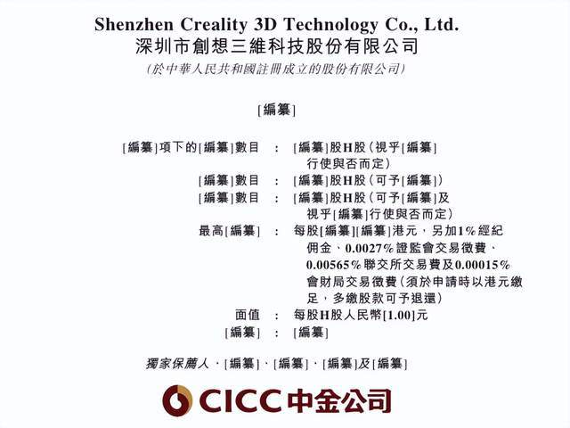 年入31亿，腾讯押注的拓竹劲敌要IPO了(2)