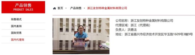 欣兴工具没有披露的秘密:两家关联公司俱为第一大供应商区域代理公司(2) 欣兴工具没有披露的秘密:两家关联公司俱为第一大供应商区域代理公司(2)