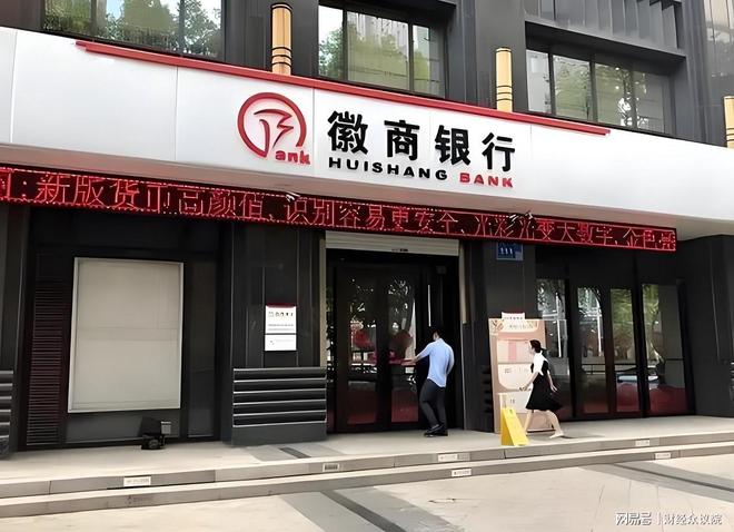 空缺董事长的徽商银行，营收净利实现双增