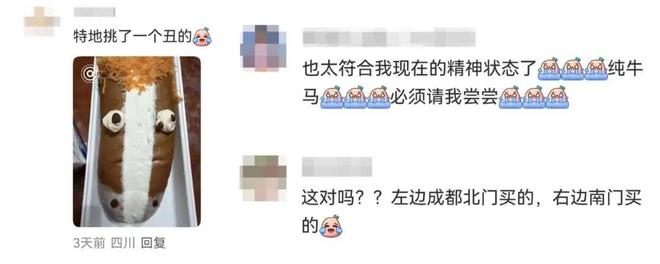烘焙圈彻底疯了！牛马面包一夜爆红，越丑越火