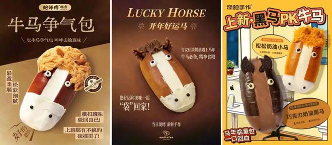 烘焙圈彻底疯了！牛马面包一夜爆红，越丑越火