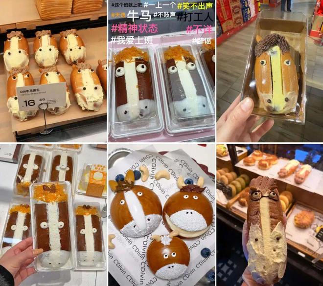 烘焙圈彻底疯了！牛马面包一夜爆红，越丑越火