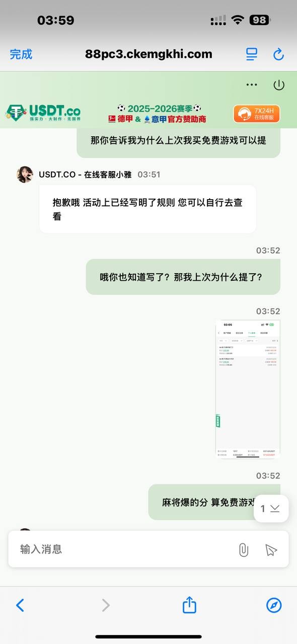 不是引流 纯恶心人 usdt.co平台玩不起(6) 不是引流 纯恶心人 usdt.co平台玩不起(6)