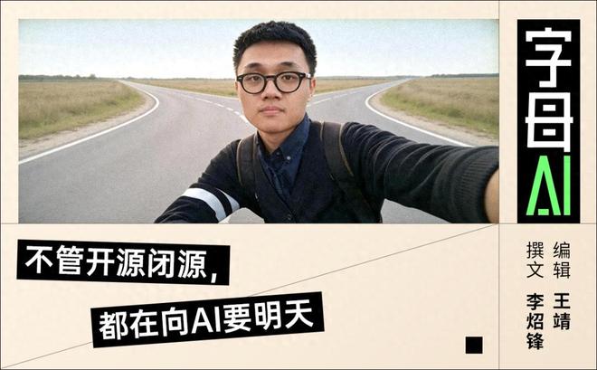 林俊旸离职后，再看阿里字节的AI路线之争
