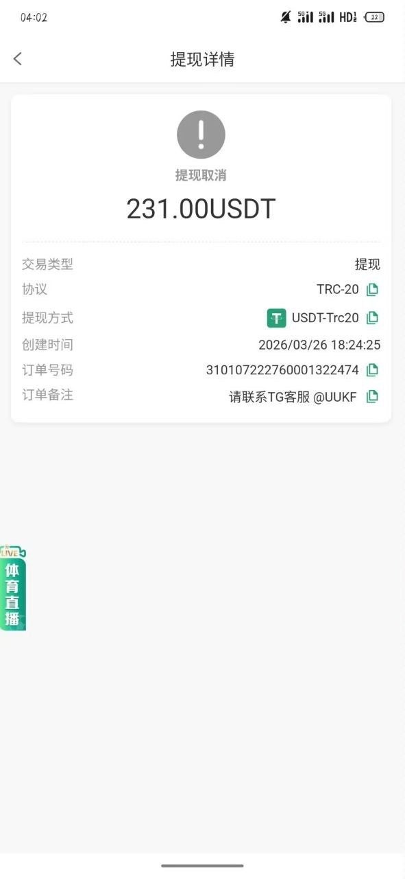 曝光uu娱乐平台,充值100u玩pg电子提现被拒!(3) 曝光uu娱乐平台,充值100u玩pg电子提现被拒!(3)