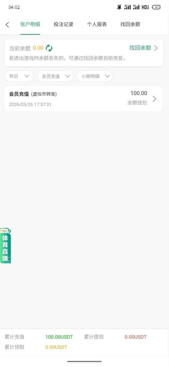 曝光uu娱乐平台,充值100u玩pg电子提现被拒!(1) 曝光uu娱乐平台,充值100u玩pg电子提现被拒!(1)