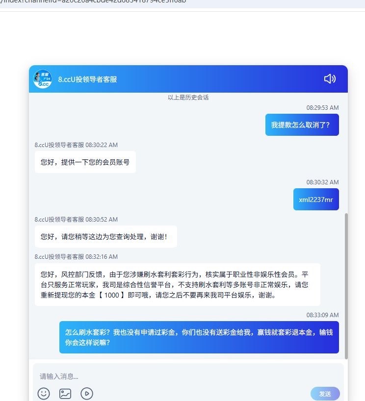 全网最垃圾的黑网 8.cc 娱乐,充值1000u玩pg电子说我套利!(4) 全网最垃圾的黑网 8.cc 娱乐,充值1000u玩pg电子说我套利!(4)