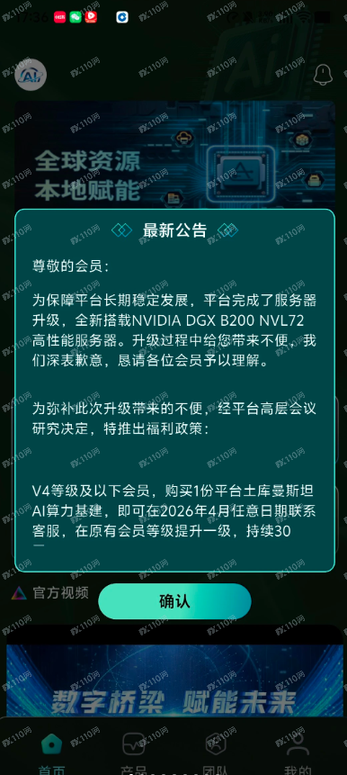 淡马锡资金盘诈骗(1)