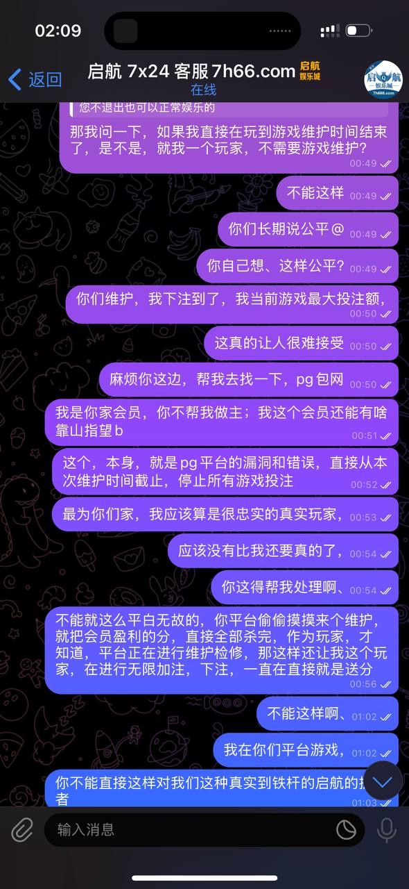 本人在启航娱乐游戏、被直接精准帐号控制游戏，进行点杀！